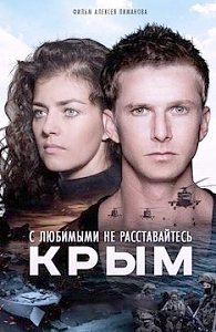 Белорусские кинопрокатчики отказались от «Крыма». Ждут «Матильду»?