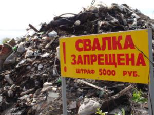 Прокуратура обязала администрацию Армянска ликвидировать свалку строительных отходов