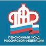 Пенсионному фонду по Крыму требуется собственное здание