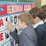 Школьникам России расскажут о воссоединении Крыма с РФ и мерах Запада