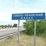 Мнение: перекрыв Северо-Крымский канал, Украина вернула себе пустыни