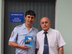 В Крыму представили книгу о транспортной полиции
