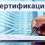 Крым постепенно переходит на электронную ветеринарную сертификацию