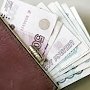 Прокуратура дала возможность 170-ти сотрудникам крымского предприятия вернуть более 11 млн рублей задолженности по зарплате