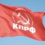 Томская область. Более 100 кандидатов-коммунистов поборются за мандаты муниципальных депутатов