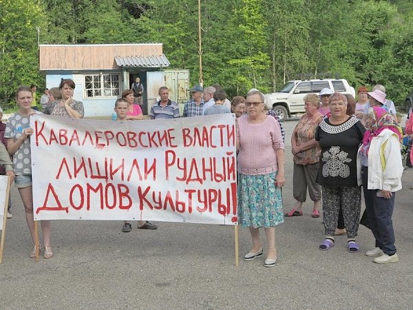 Приморский край. Коммунисты приняли участие в митинге против закрытия дома культуры в поселке Рудный