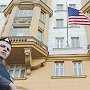 Удар по дипкорпусу: Москва сокращает численность американских дипломатов в РФ