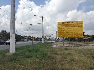В столице Крыма из-за ремонта временно запретили разворот на Евпаторийском шоссе