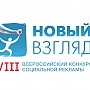 Крымчан приглашают принять участие во всероссийском конкурсе социальной рекламы