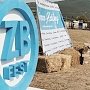 Афиша второго дня фестиваля #ZBFest 2017