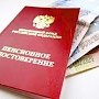 В Совете министров Крыма рассмотрели почти 200 заявлений предпринимателей для перерасчёта пенсий