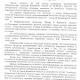 Кировская область. Сергей Мамаев требует отменить незаконное постановление Избирательной комиссии
