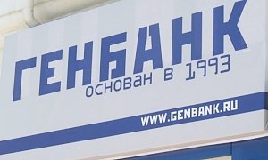 Центробанк подтвердил вхождение в «Генбанк» инвестора из группы «Россия»