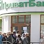 Как крымчанам будут списывать «украинские» кредиты