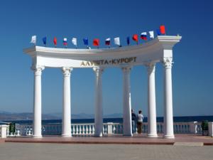 Арбитражного управляющего санатория «Алуштинский» привлекли к ответственности