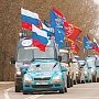 На автомобилях, яхтах, самолётах и конях: в Крыму проходит пробег, посвящённый 90-летию ДОСААФ