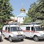 Крымские спасатели будут ездить на новеньких «Макарах»