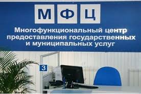 В Ялте открыли новый многофункциональный центр по оказанию государственных и муниципальных услуг