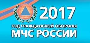 Год Гражданской обороны: права и обязанности граждан