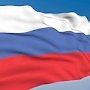 В Крыму пройдут мероприятия ко Дню Государственного флага Российской Федерации