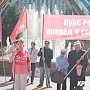 Тюменские коммунисты провели митинг в поддержку закона о детях войны