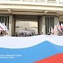 В столице Крыма отметили День Государственного флага Российской Федерации