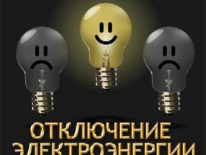 В Крыму из-за непогоды остались без света пять районов