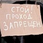 Потасовки и угрозы: МФЦ Крыма превращаются в зону боевых действий