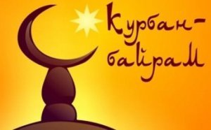 В Крыму 4 сентября объявили выходным в связи с празднованием Курбан-байрама