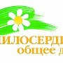 В Крыму пройдёт благотворительная акция «Белый цветок»