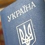 Украинка пыталась пересечь крымскую границу по чужому паспорту
