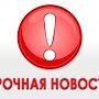 Аксёнов потребовал увольнения всех руководителей Феодосии и глав нескольких районных администраций