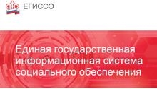 В Крыму с начала 2018 года начнёт работу Единая государственная информационная система социального обеспечения