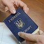 Украинка пыталась выехать из Крыма с паспортом подруги