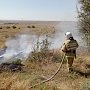 Пожарные Крыма продолжают ежедневную борьбу с возгоранием сухой растительности на полуострове