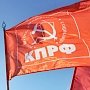 Предвыборная программа Бурятского регионального отделения политической партии Коммунистическая партия Российской Федерации