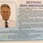 Кандидаты от Единороссов в Керчи – самые обеспеченные из кандидатов