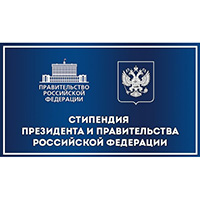Студенты Гуманитарно-педагогической академии КФУ будут получать стипендии Президента и Правительства Российской Федерации