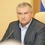 Сергей Аксёнов: База отдыха «Волна» будет передана на баланс «Черноморнефтегаза»