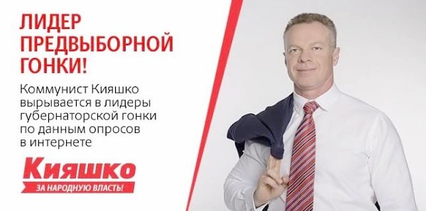 Выборы губернатора Севастополя: Кияшко vs Овсянников