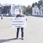 Ярославцы встретили Путина одиночными пикетами