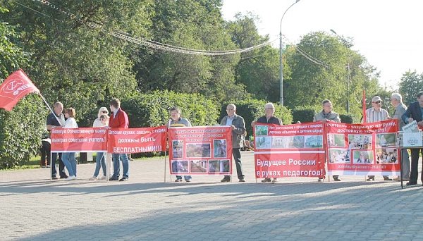 Костромские коммунисты провели пикет, посвящённый Дню знаний