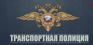 Транспортная полиция Крыма приглашает на службу
