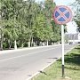 В столице Крыма дорожный знак упал на пешехода