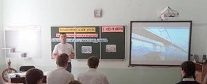 В керченской школе прошёл открытый урок про Крымский мост