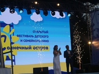 В Крыму проходит I Открытый фестиваль детского и семейного кино «Солнечный остров»