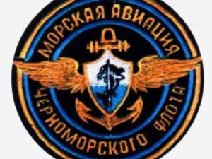 В ходе учения Морская авиация Черноморского флота отработала поиск подводной лодки условного противника