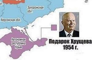 Сын Хрущева попытался оправдать передачу Крыма УССР