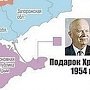 Сын Хрущева попытался оправдать передачу Крыма УССР