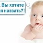 Крымские родители стали реже называть малышей необычными именами
